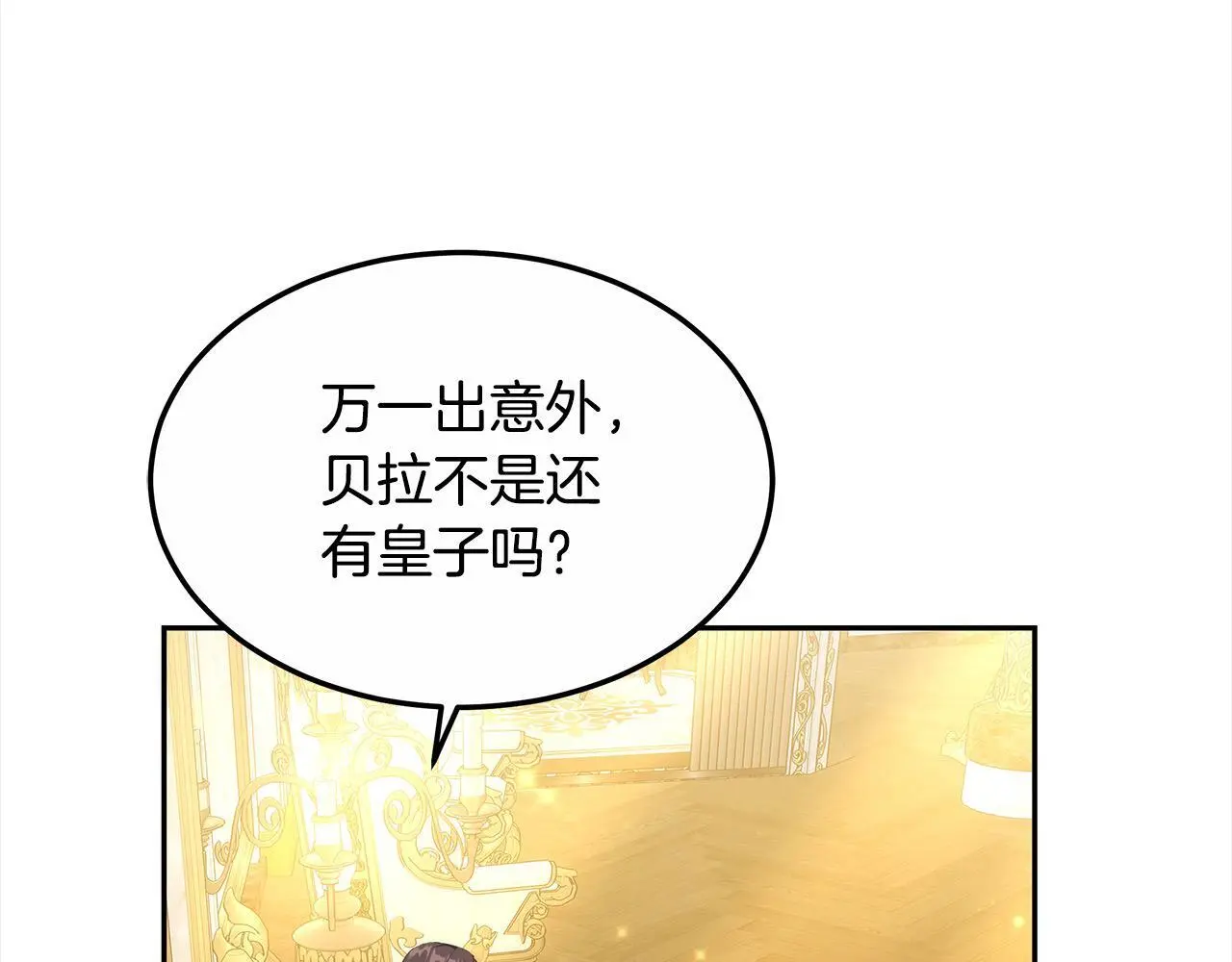 第4话 拯救未来婆婆144