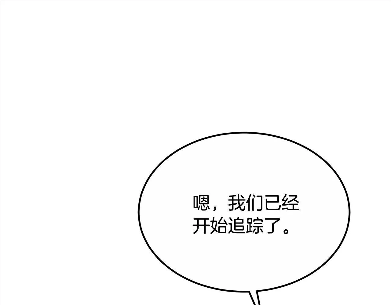 第44话 图鉴之外的圣物70