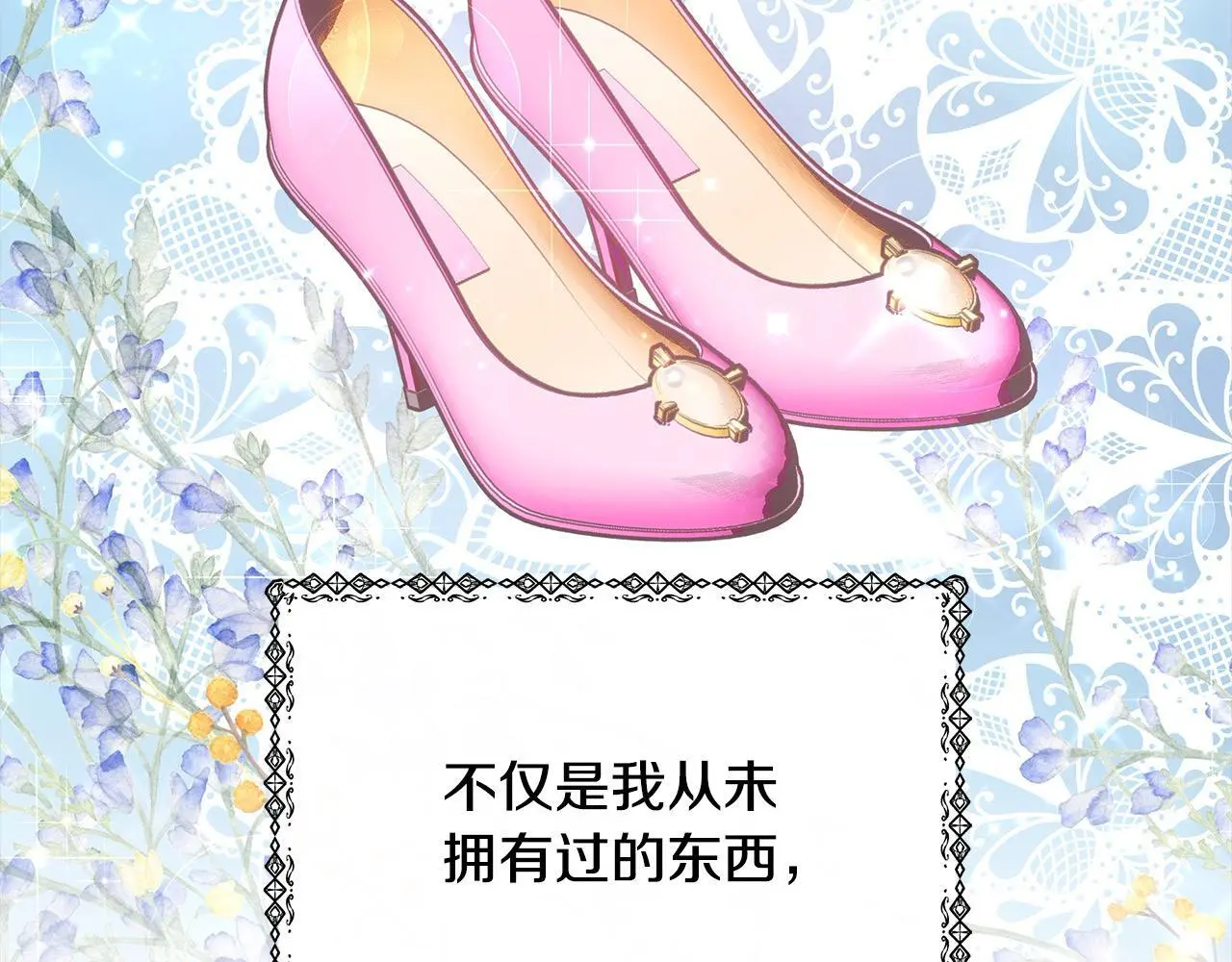 第1话 生来即被厌弃的小孩144