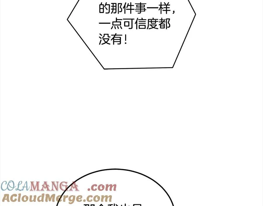 第49话 尽情利用我吧92