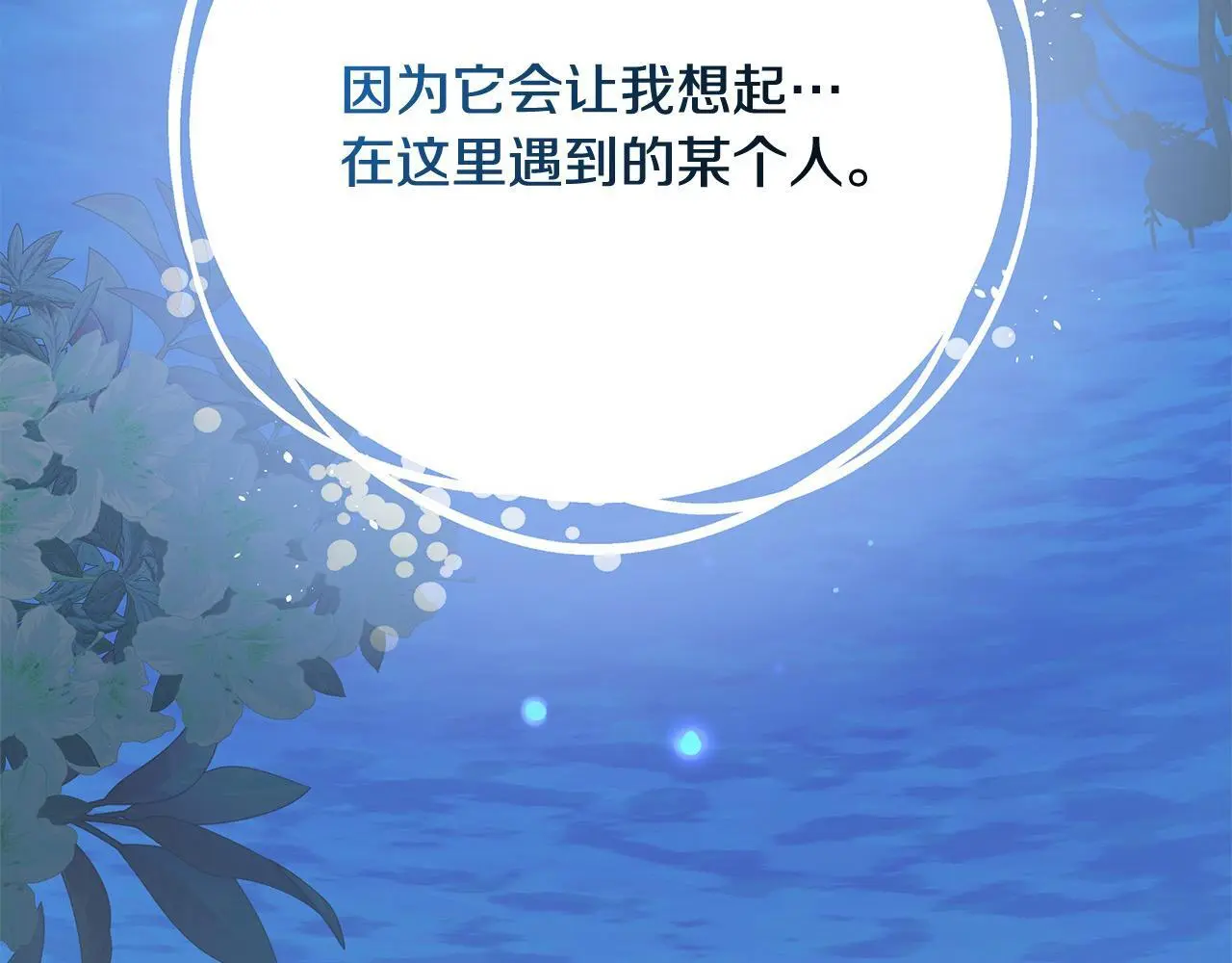 第3话 偏心的父母183