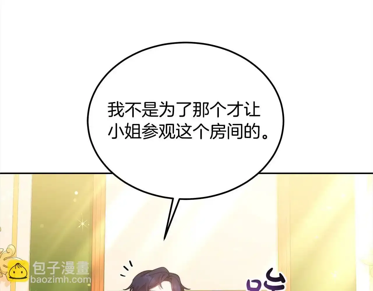 第36话 想当你的监护人96