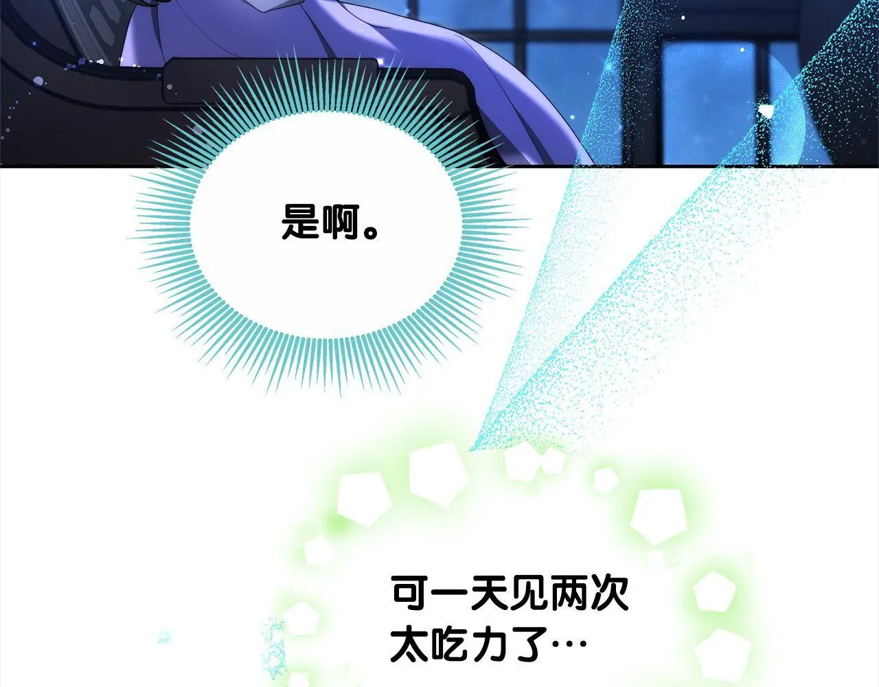 第26话 黑咒术151