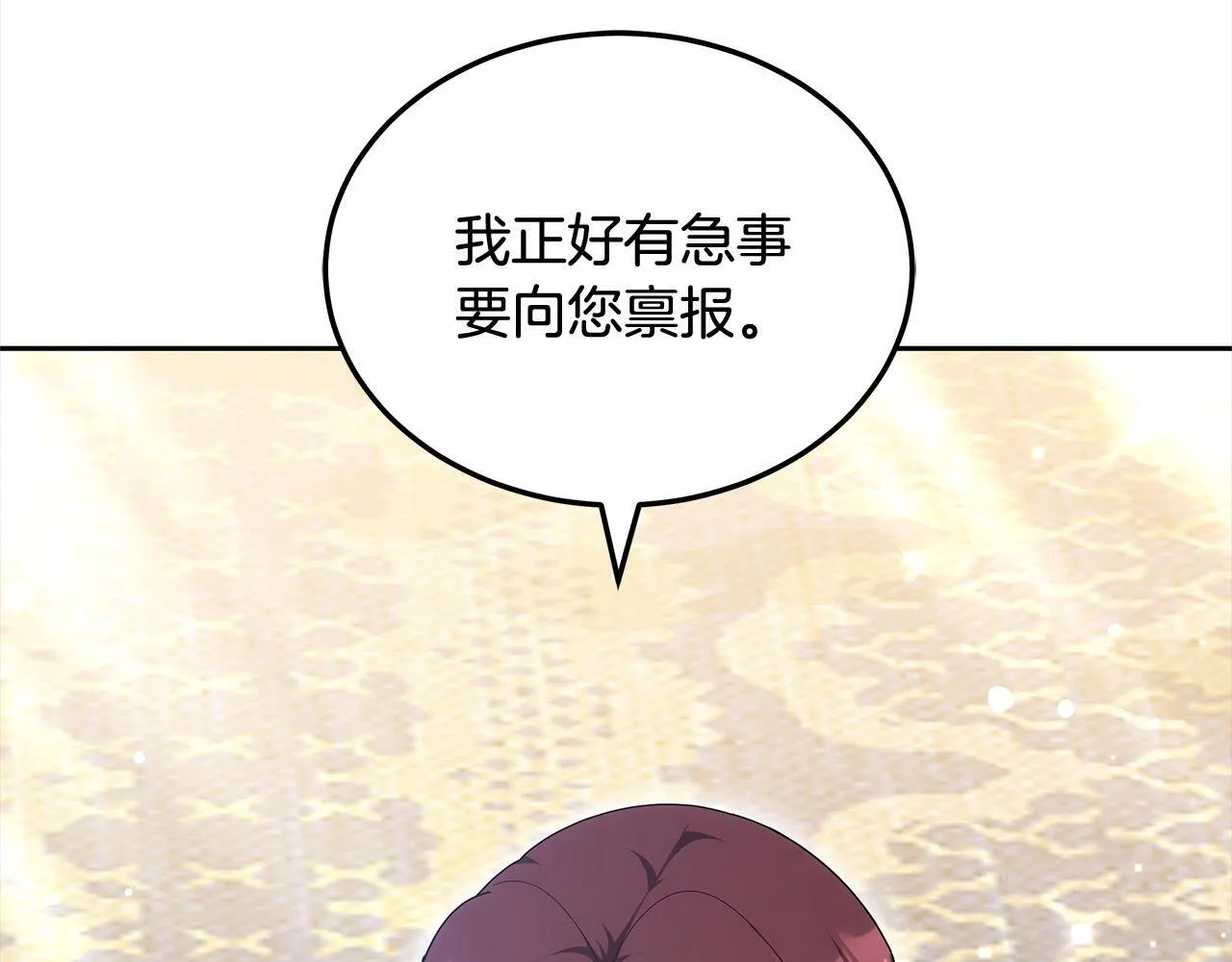 第51话 名声一落千丈180