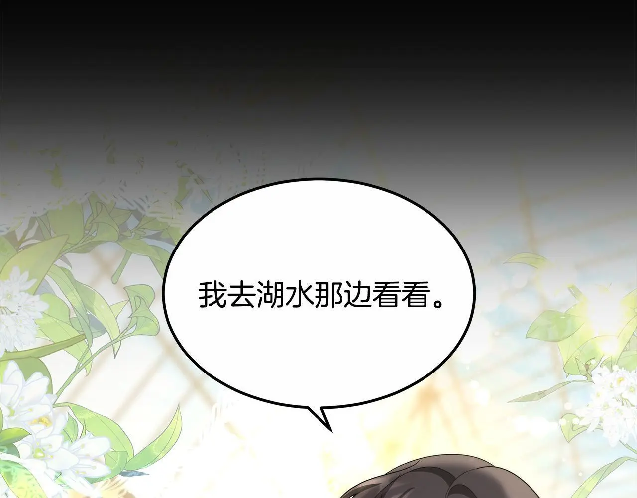 第4话 拯救未来婆婆69