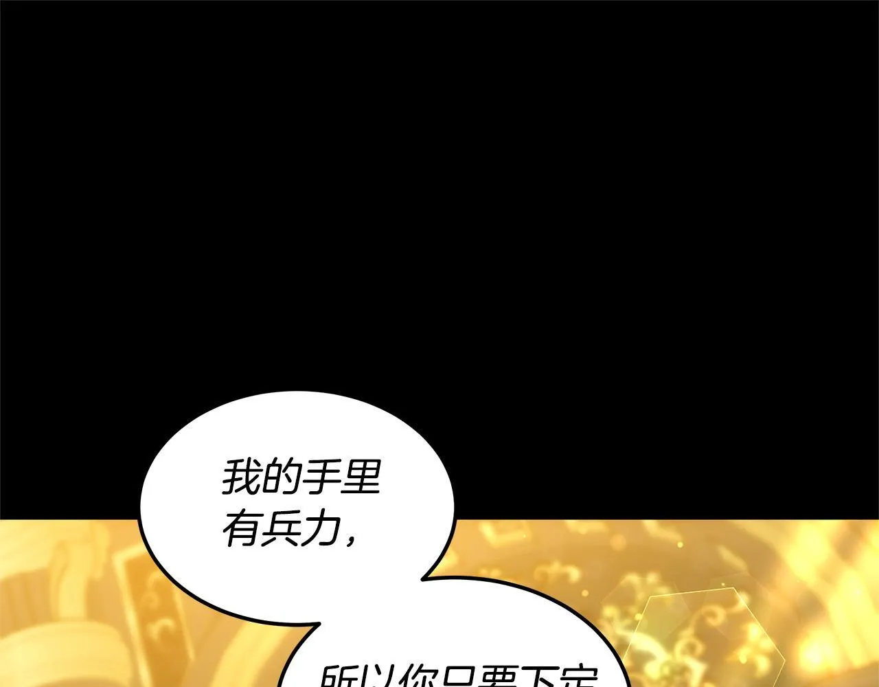 第57话 求求你忘掉146
