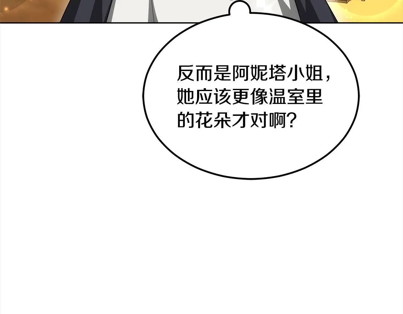 第5话 邀请函30