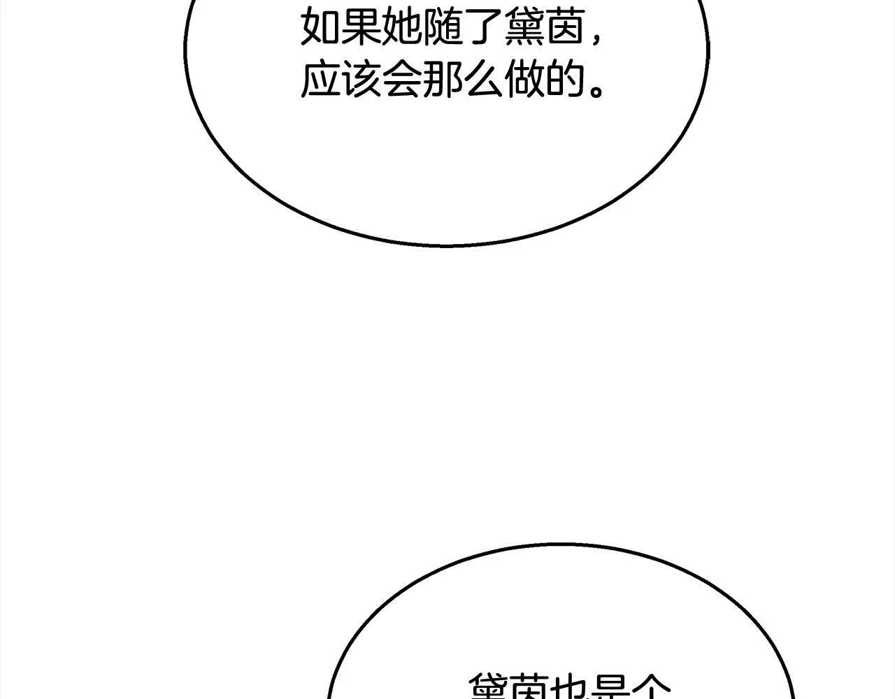 第42话 敢动我老婆？220