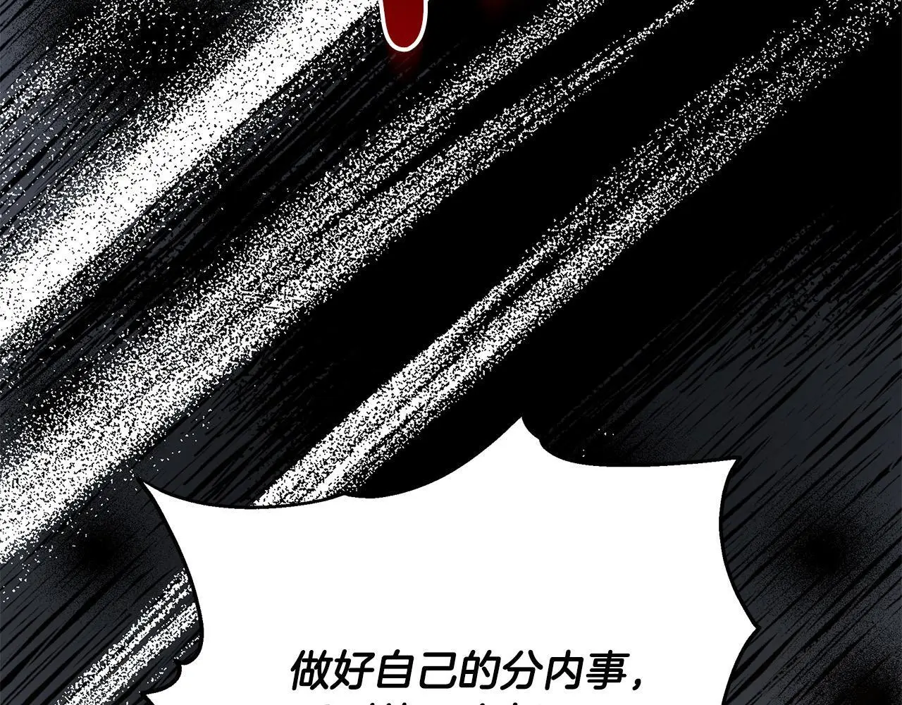 第9话 被诅咒的湖234
