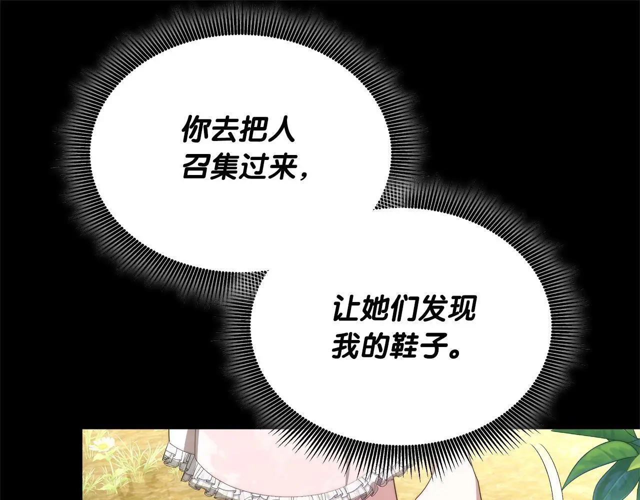 第4话 拯救未来婆婆78