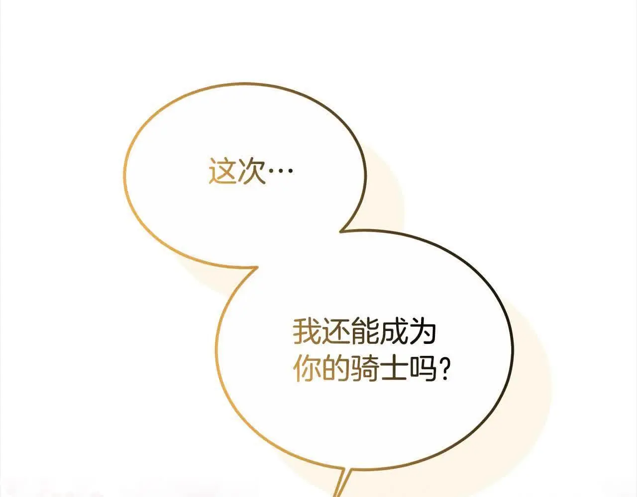 第16话 未来婆婆生病了34