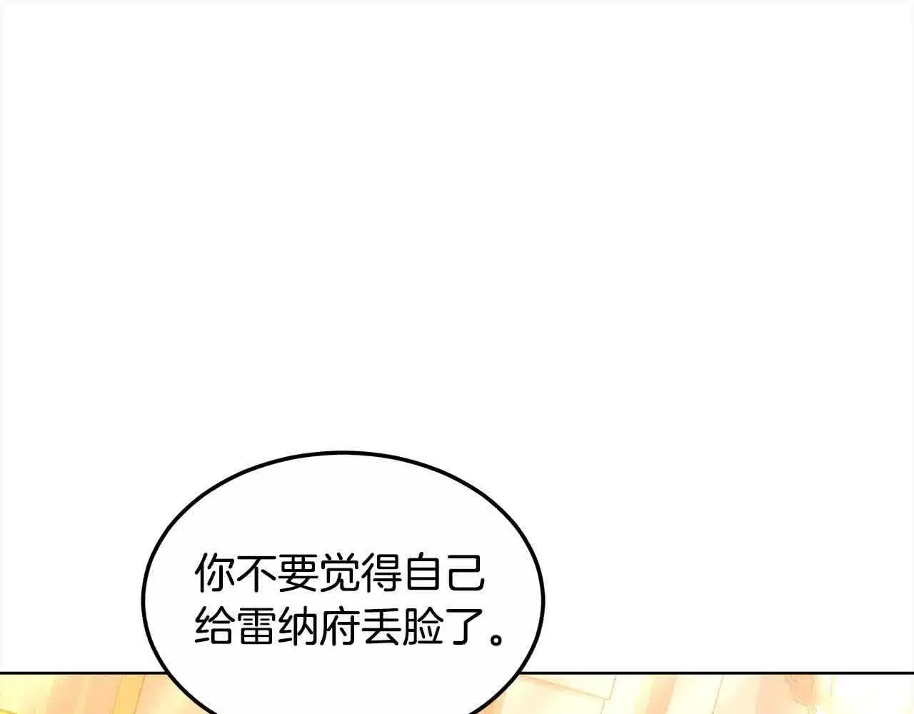 第20话 你敢欺负我姐？173