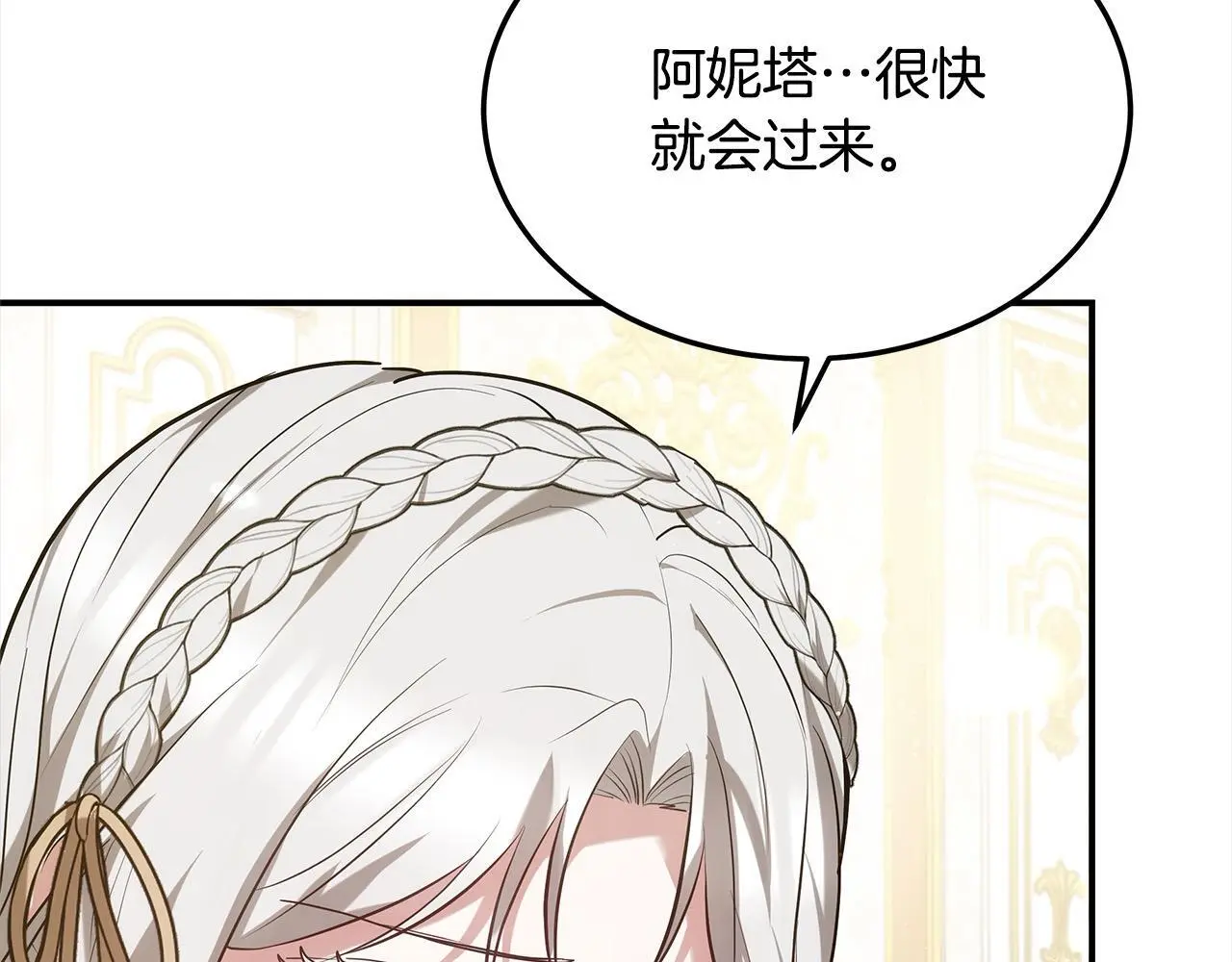 第2话 装虚弱抢未婚夫？111
