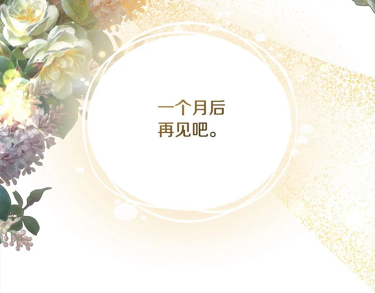 第34话 分别240
