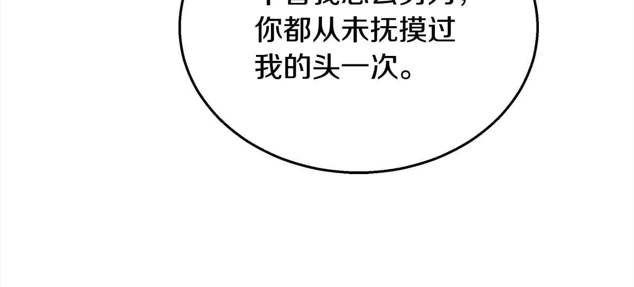 第33话 谁是你父亲！136