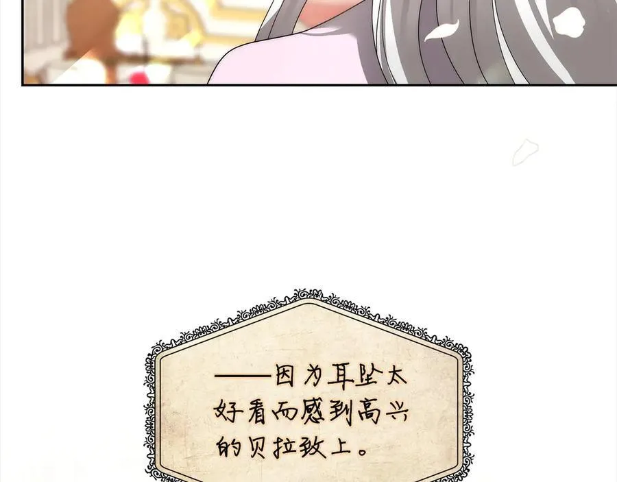 第49话 尽情利用我吧34