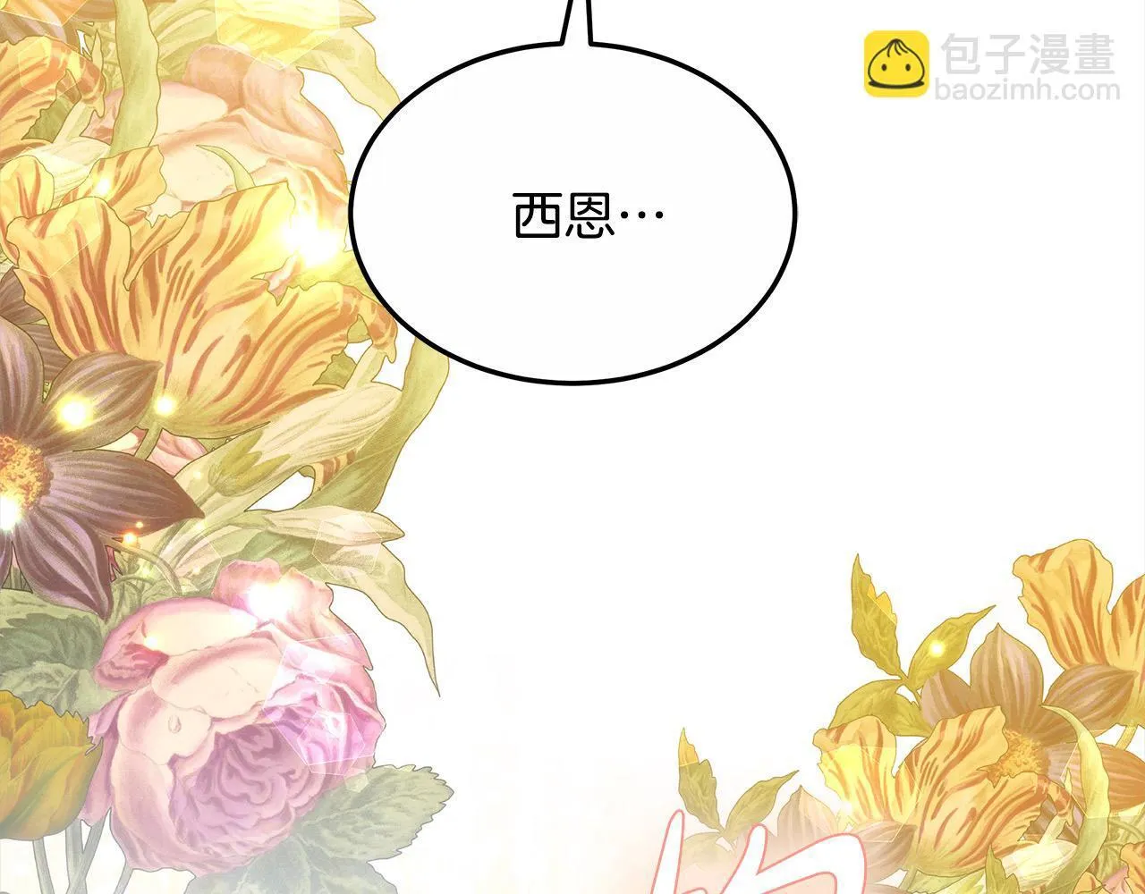 第47话 你要演到什么时候？144