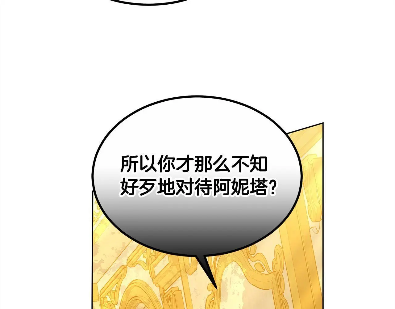 第22话 丑闻127