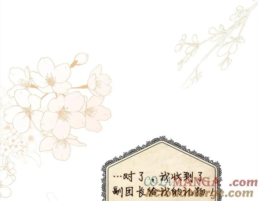 第49话 尽情利用我吧32