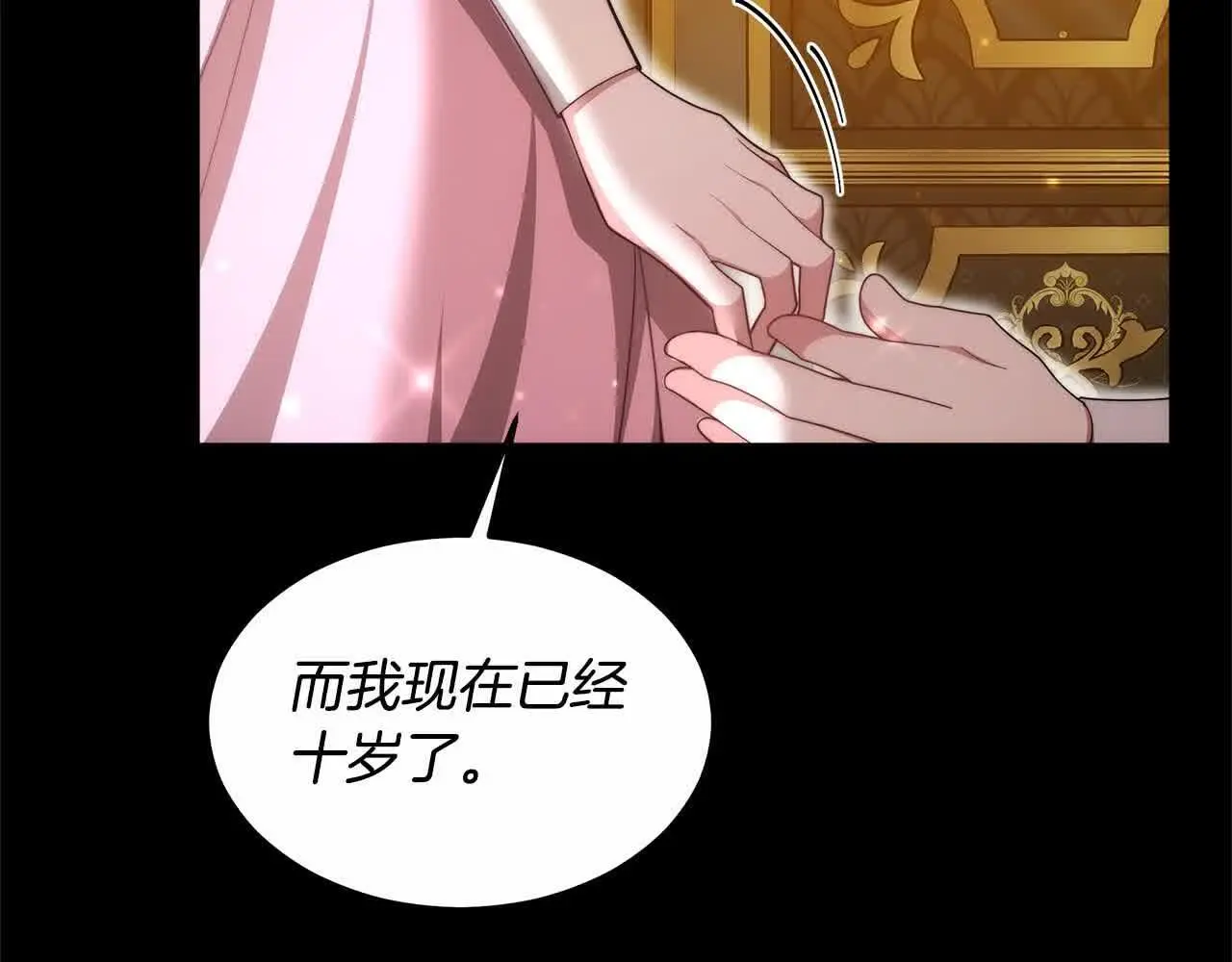 第8话 我来替你做噩梦177