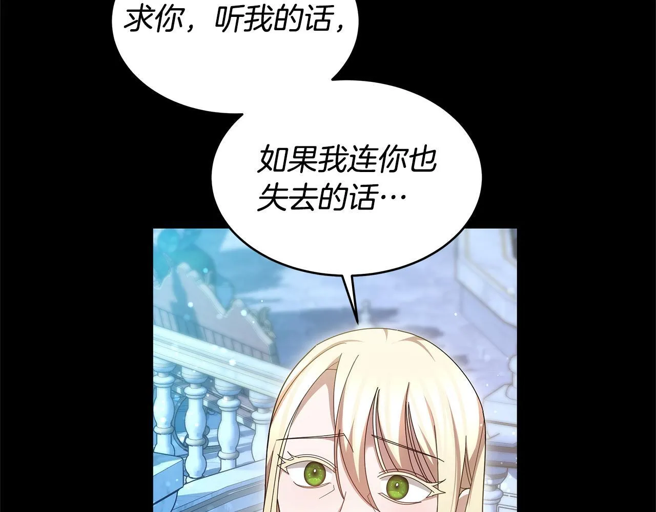 第57话 求求你忘掉204