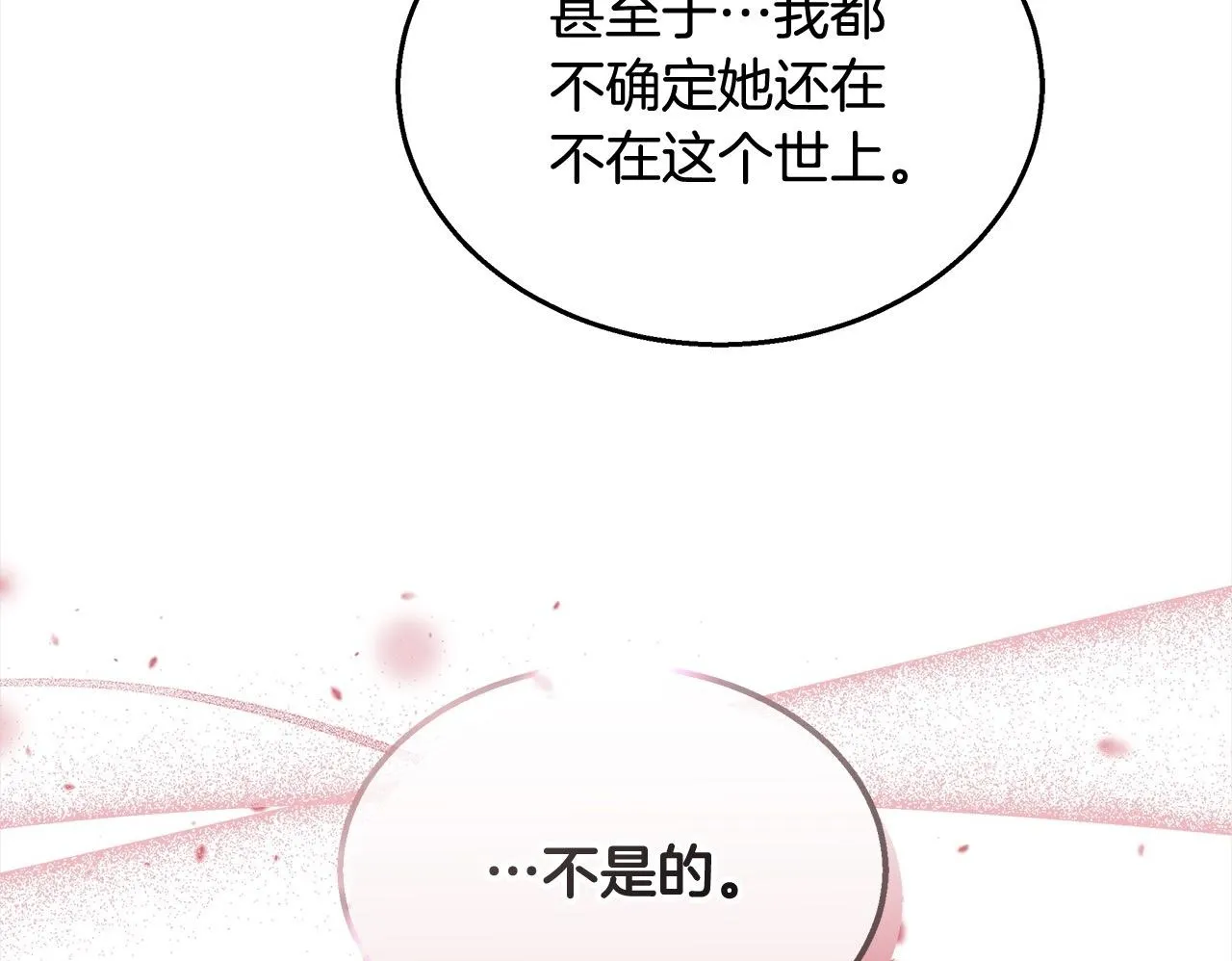 第42话 敢动我老婆？199