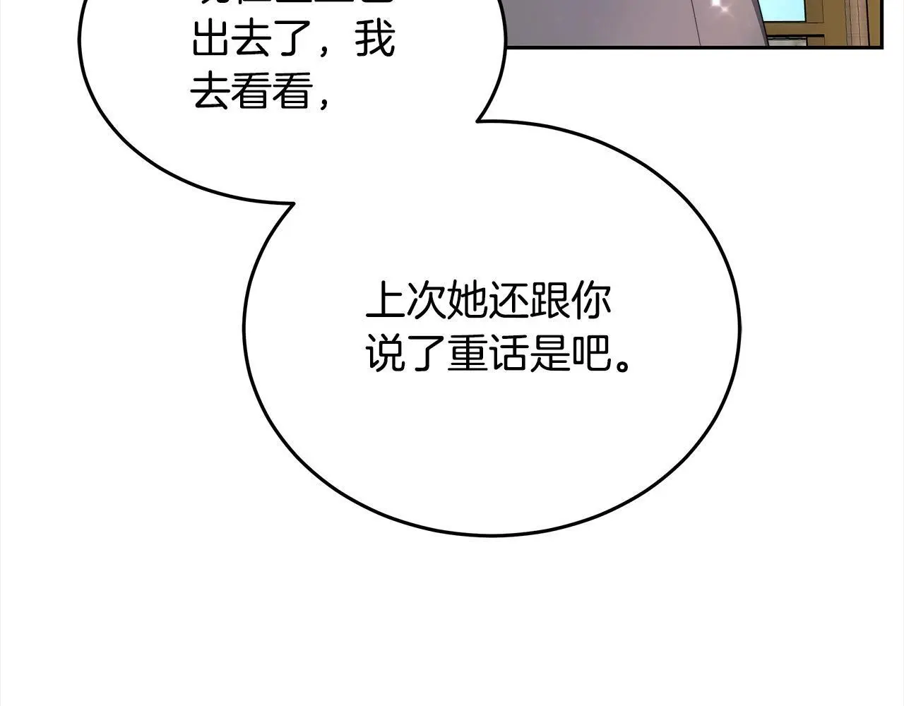 第32话 求见陛下75