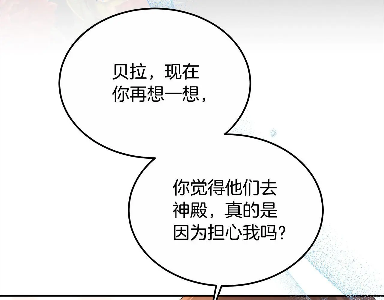 第27话 父母会担心我？131