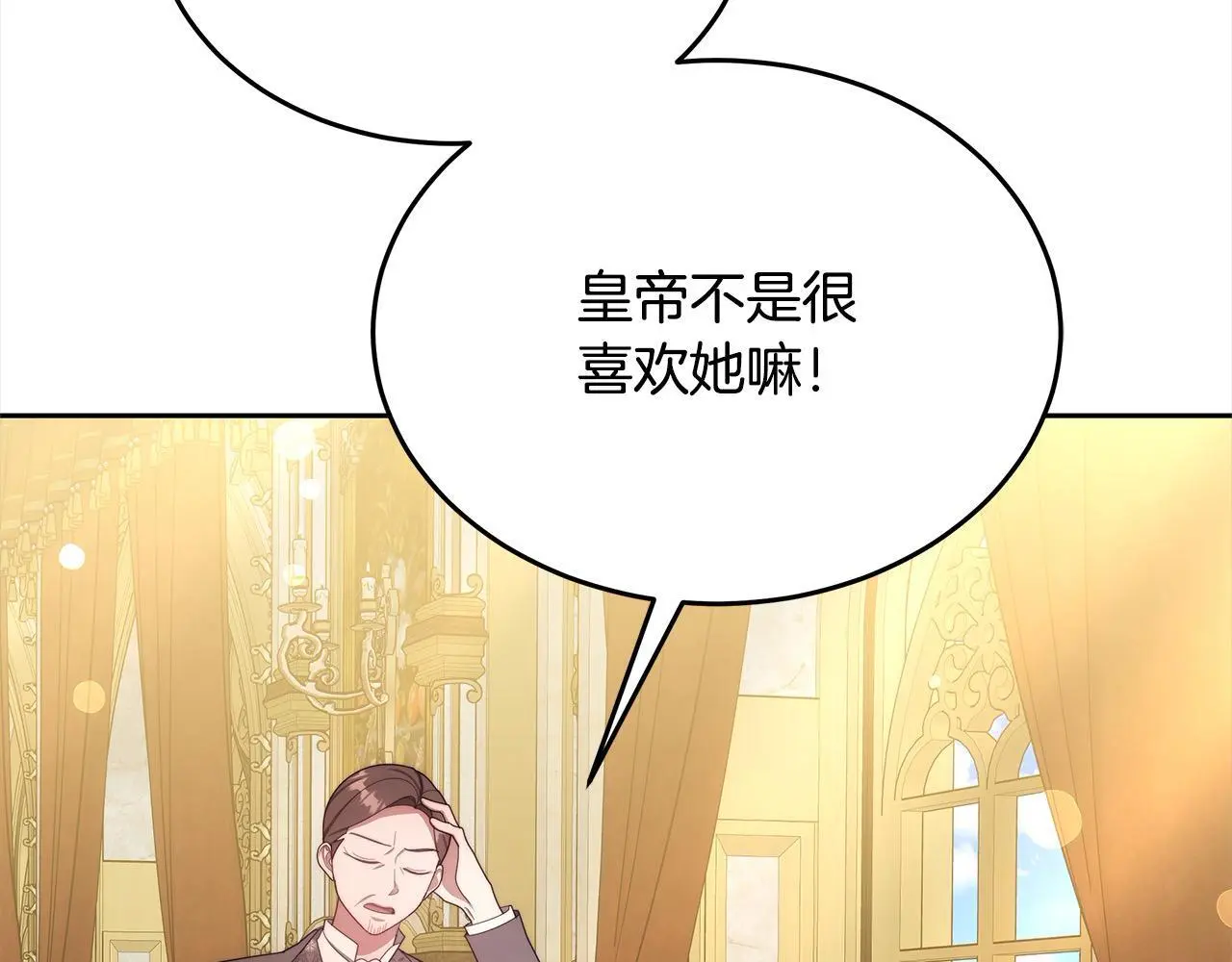 第32话 求见陛下63