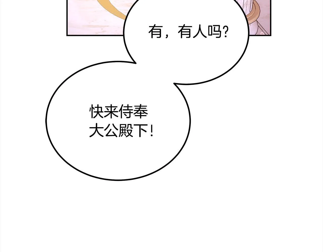 第53话 爆炸魔法71
