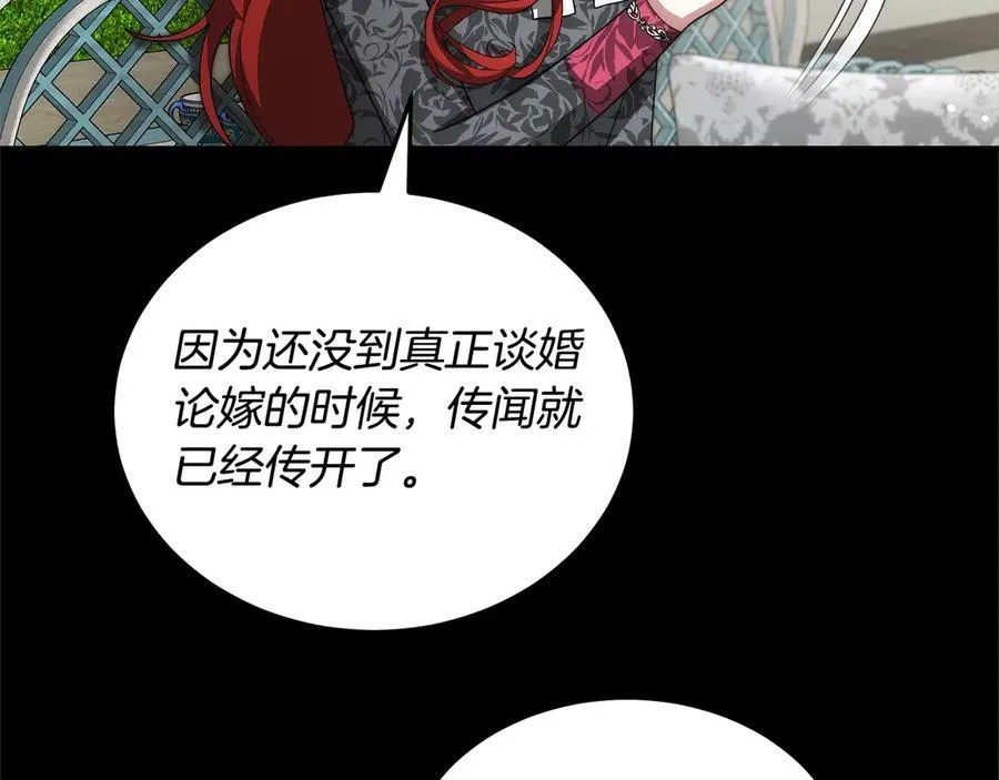 第49话 尽情利用我吧143