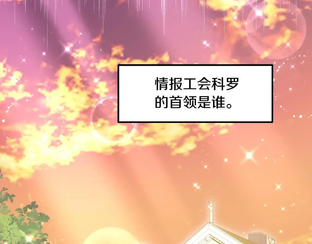 第17话 属于我的商团171