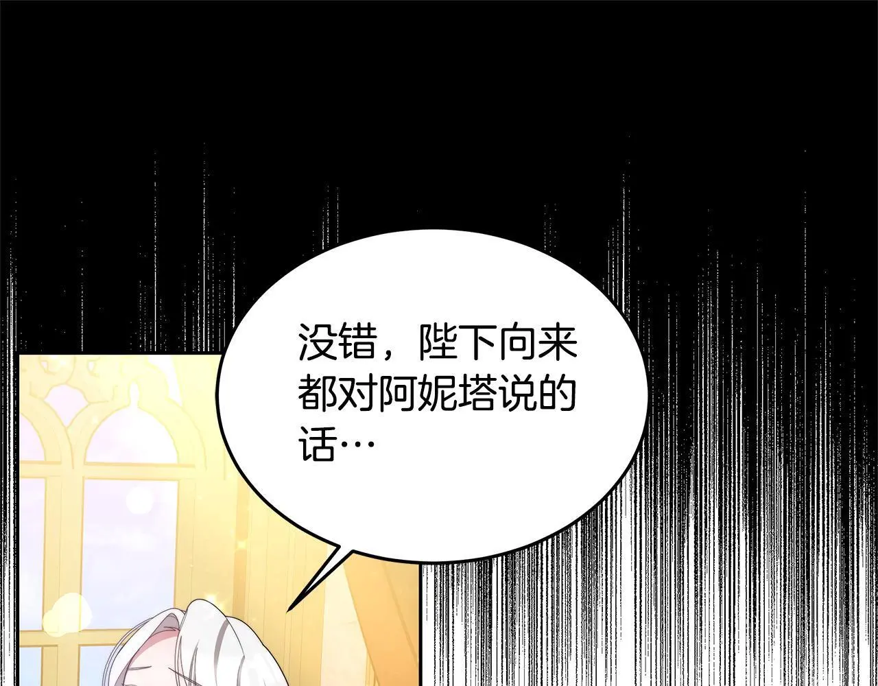 第32话 求见陛下72