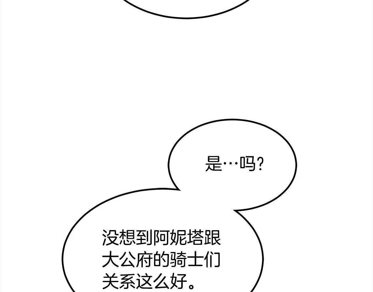 第5话 邀请函120
