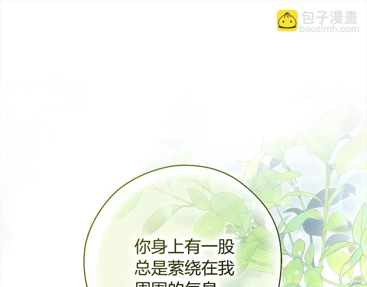 第51话 名声一落千丈109