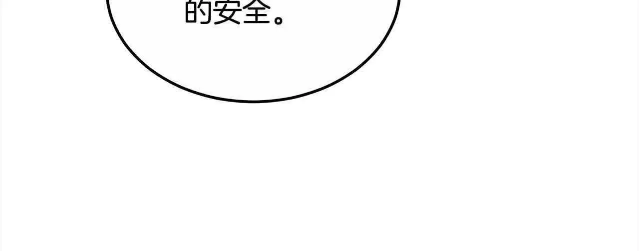 第19话 皇室宴会63
