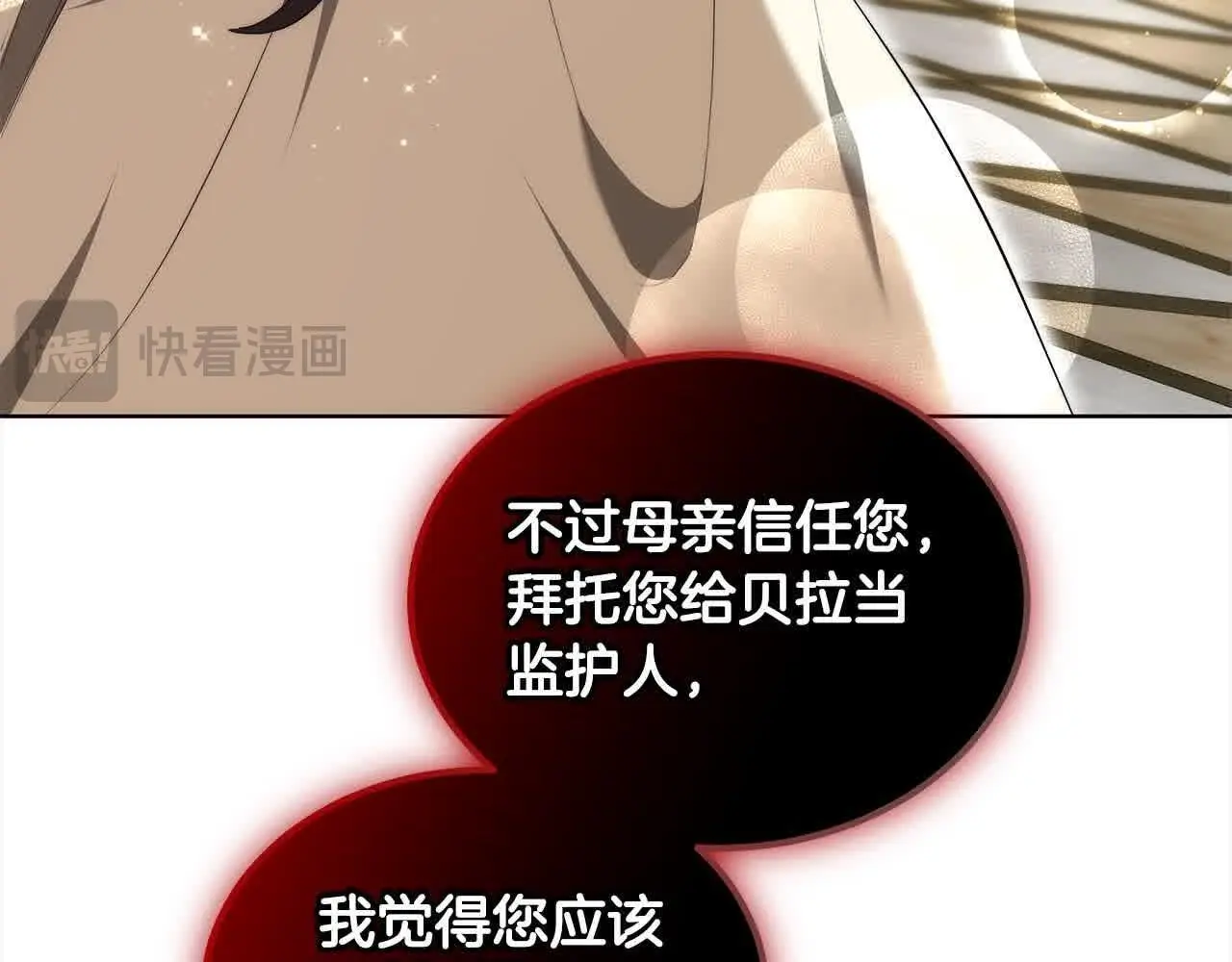 第21话 心机姑妈82