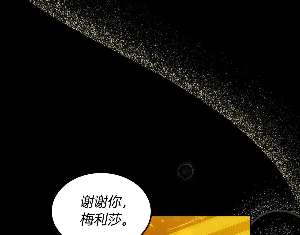 第57话 求求你忘掉165