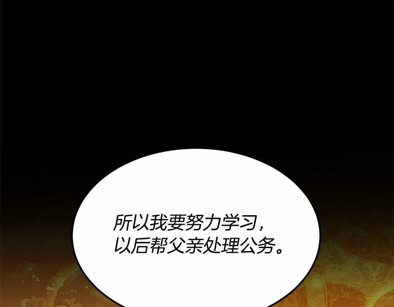 第8话 我来替你做噩梦178