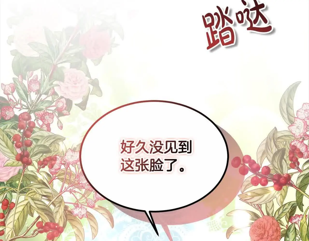 第14话 姐姐在维护我？235