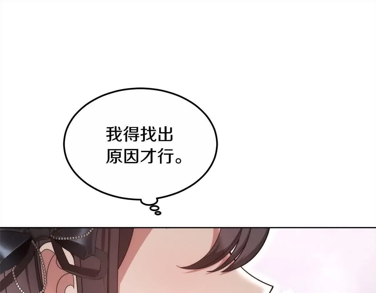 第11话 诋毁女儿的母亲118