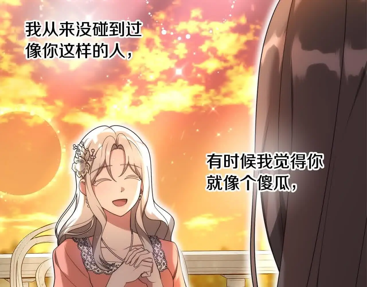 第21话 心机姑妈7