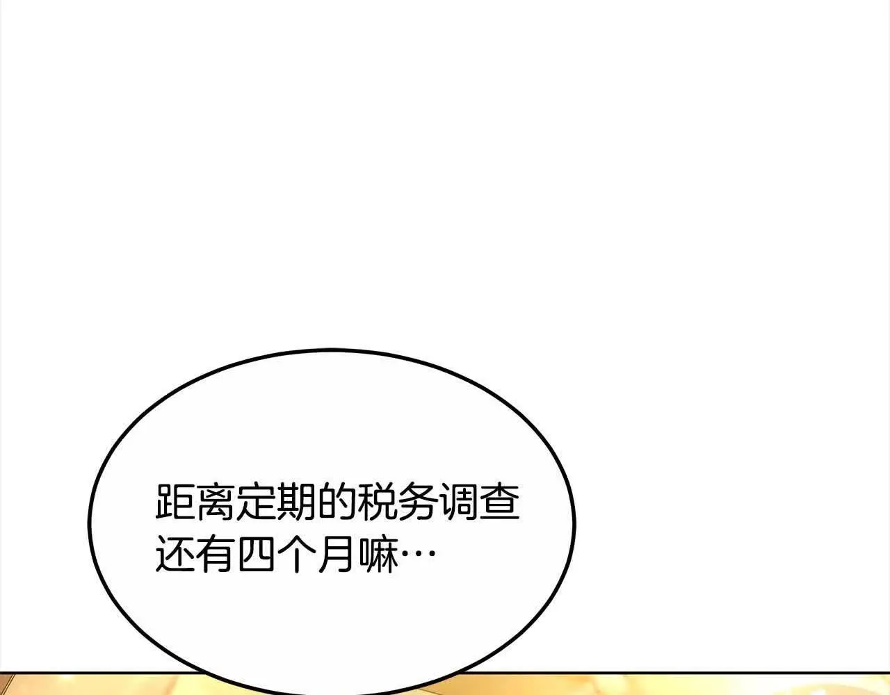 第10话 双重账本129
