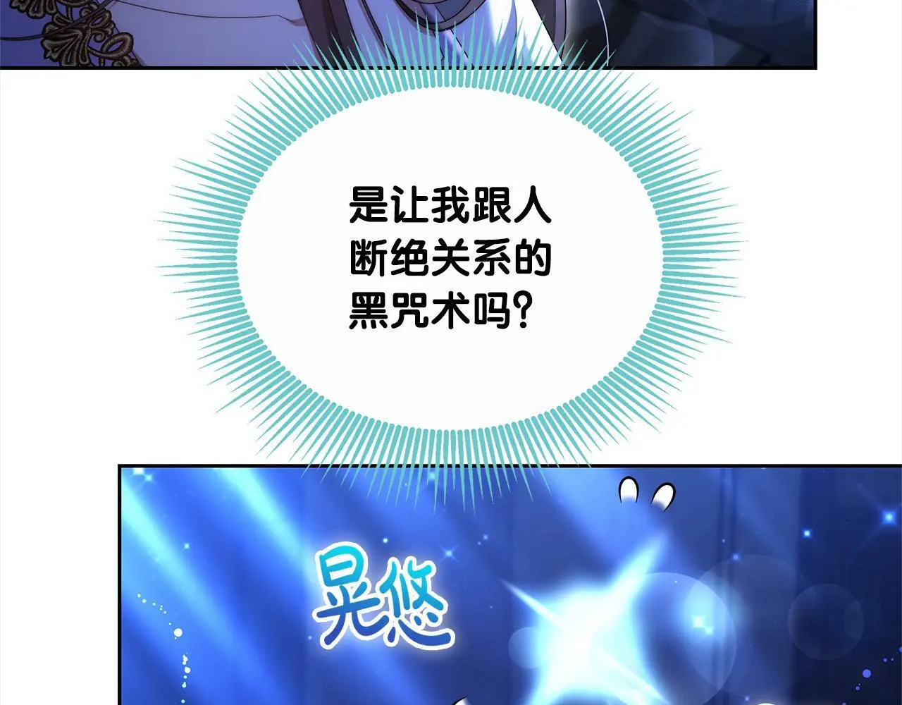 第26话 黑咒术170