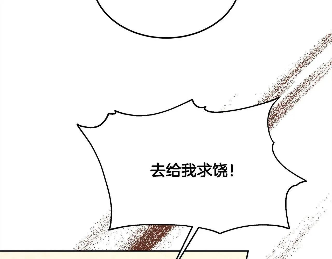 第31话 逃税被发现150