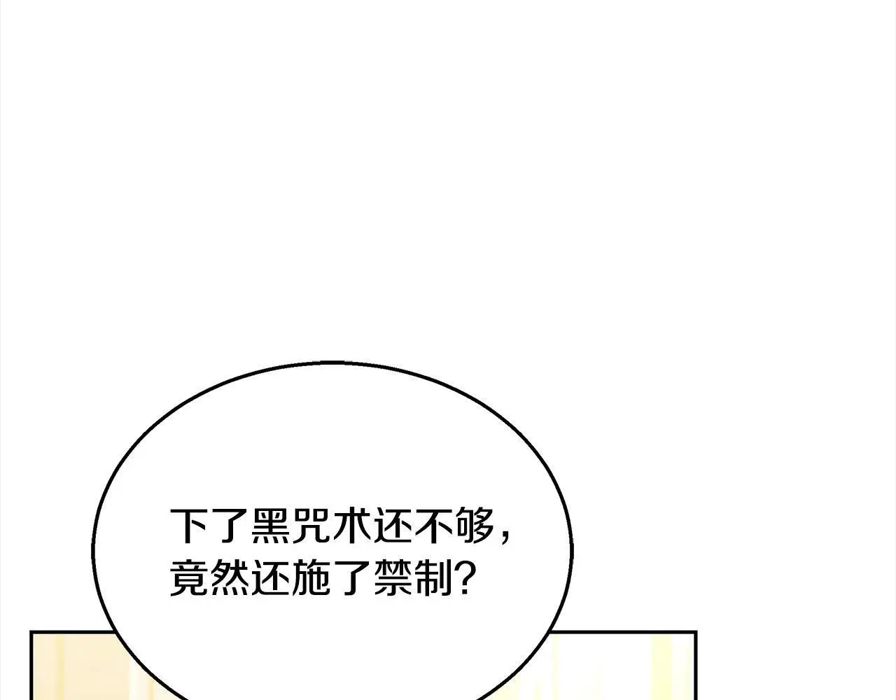 第33话 谁是你父亲！198