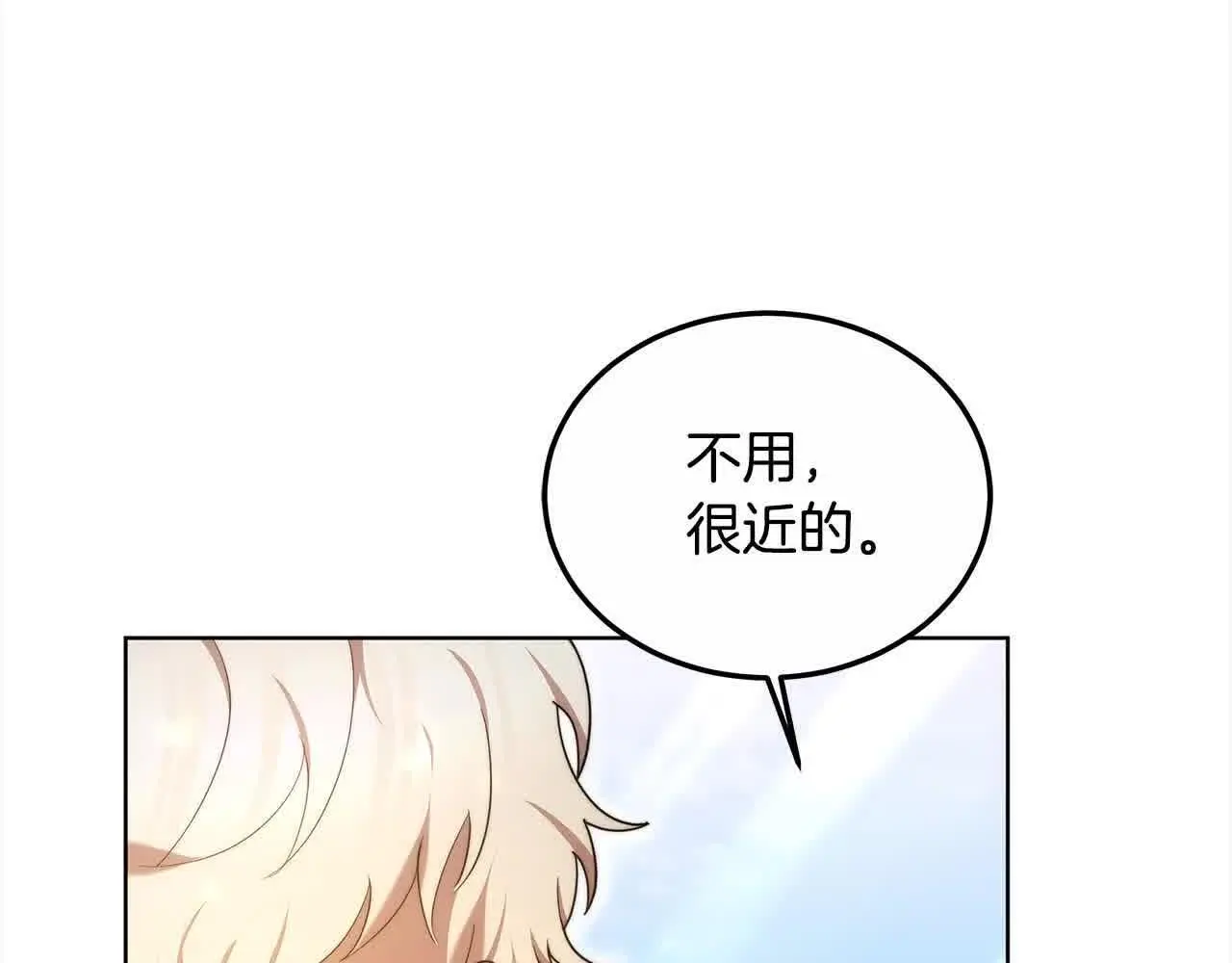 第13话 我好像…喜欢你50