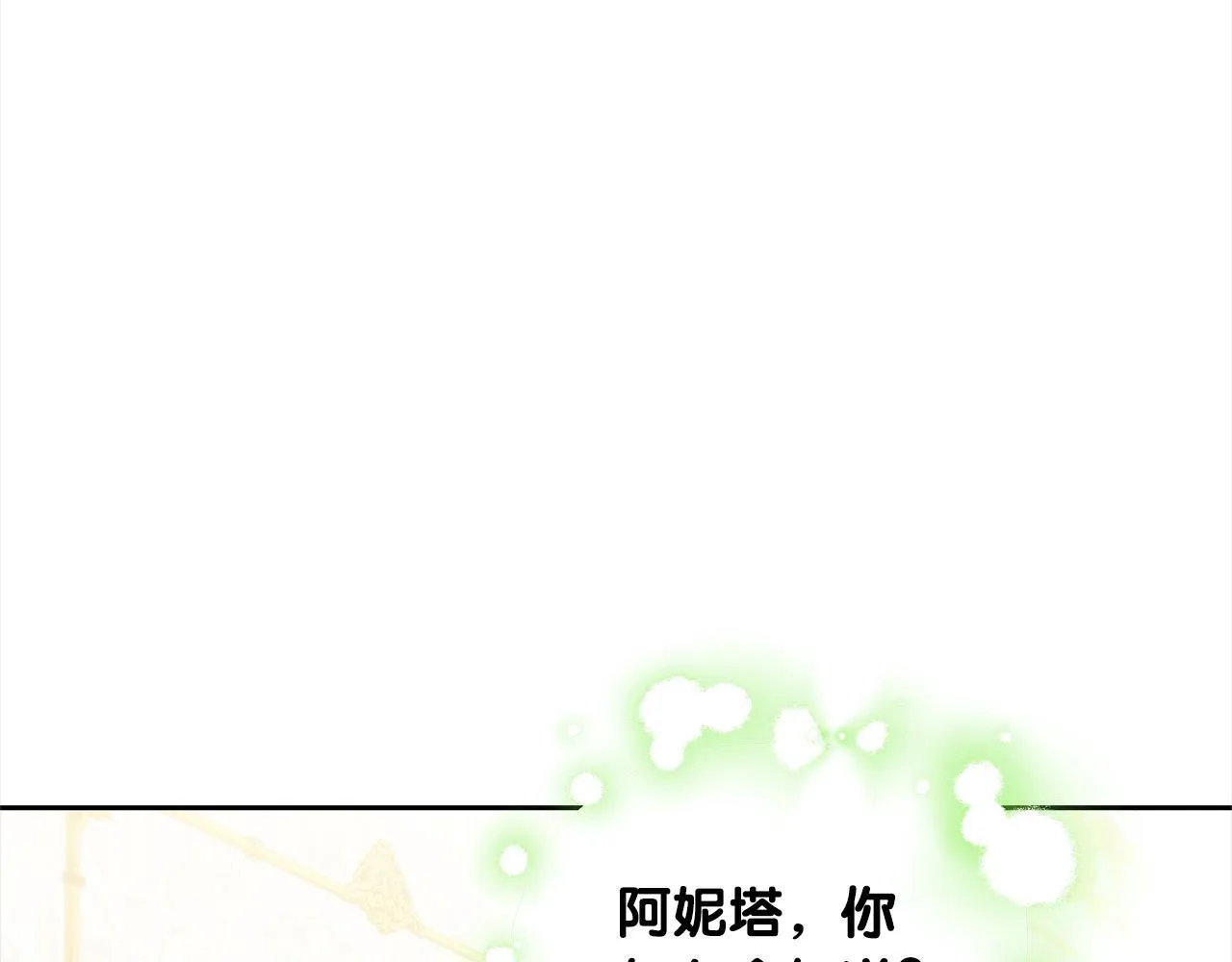 第51话 名声一落千丈105