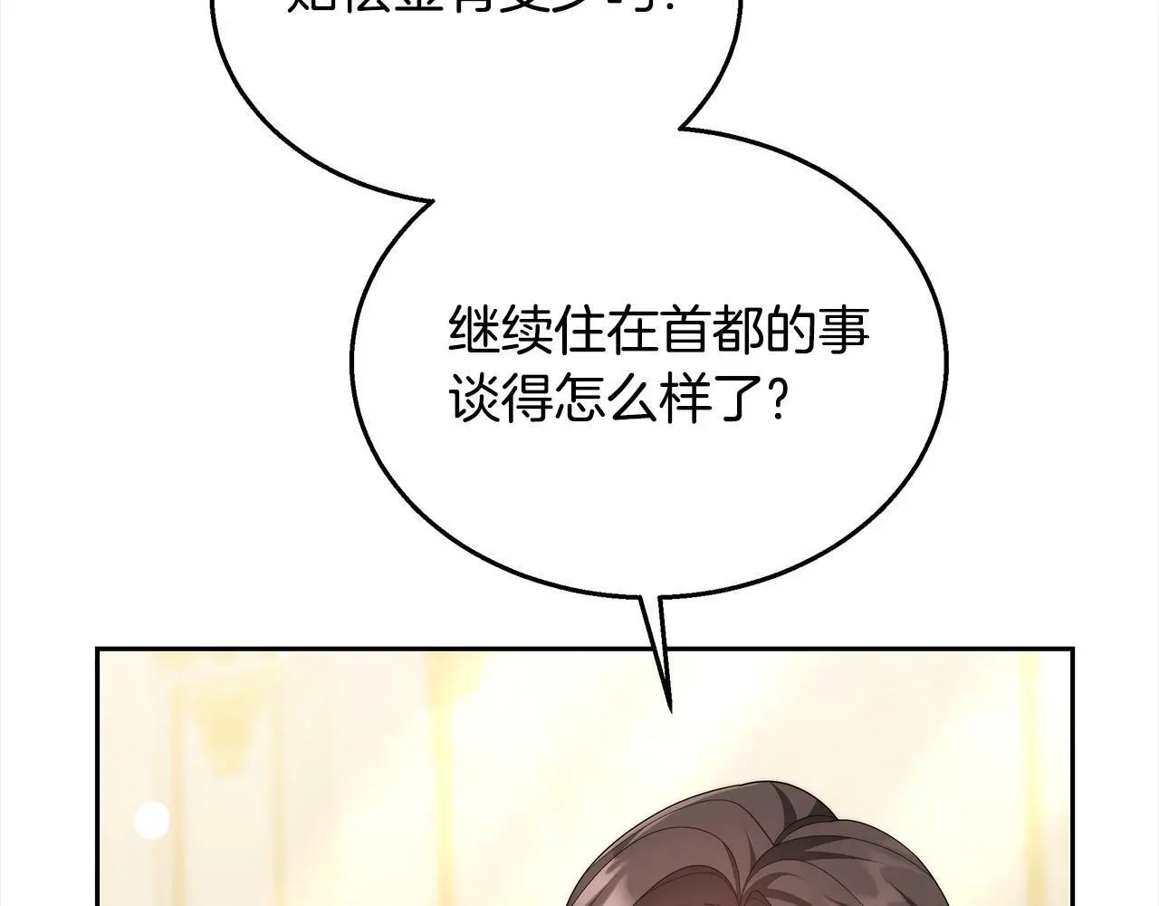 第33话 谁是你父亲！59