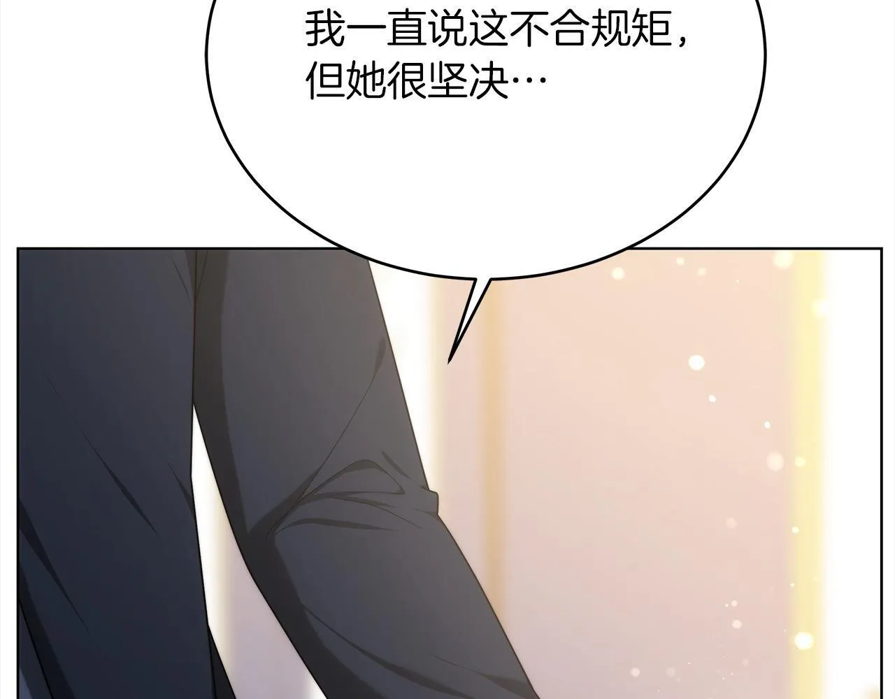 第43话 熟悉的感觉193